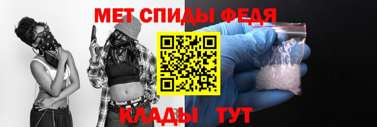 АМФЕТАМИН 97% Сердобск