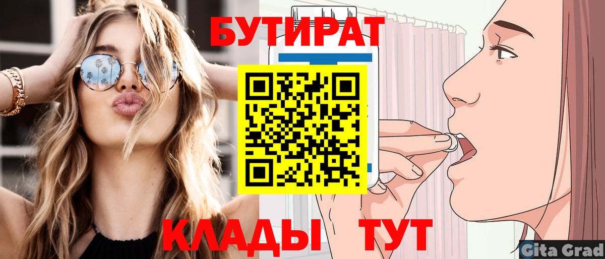 Сердобск  Бутират жидкий экстази  Вход с VPN 