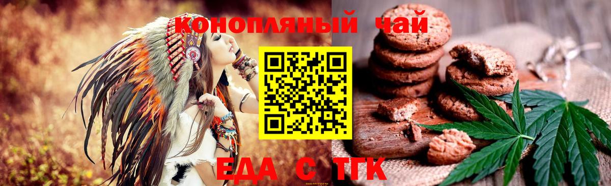 Cannafood конопля  Вход с VPN  Сердобск 