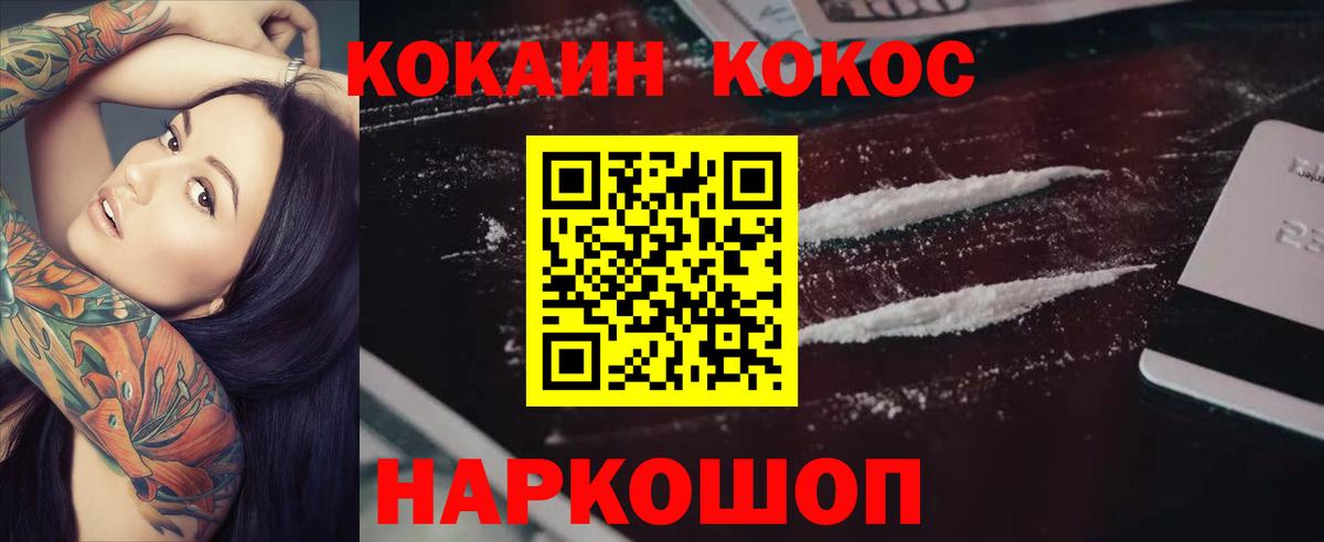 Кокаин 99%  Кокаин 98%  Сердобск  Вход с VPN 