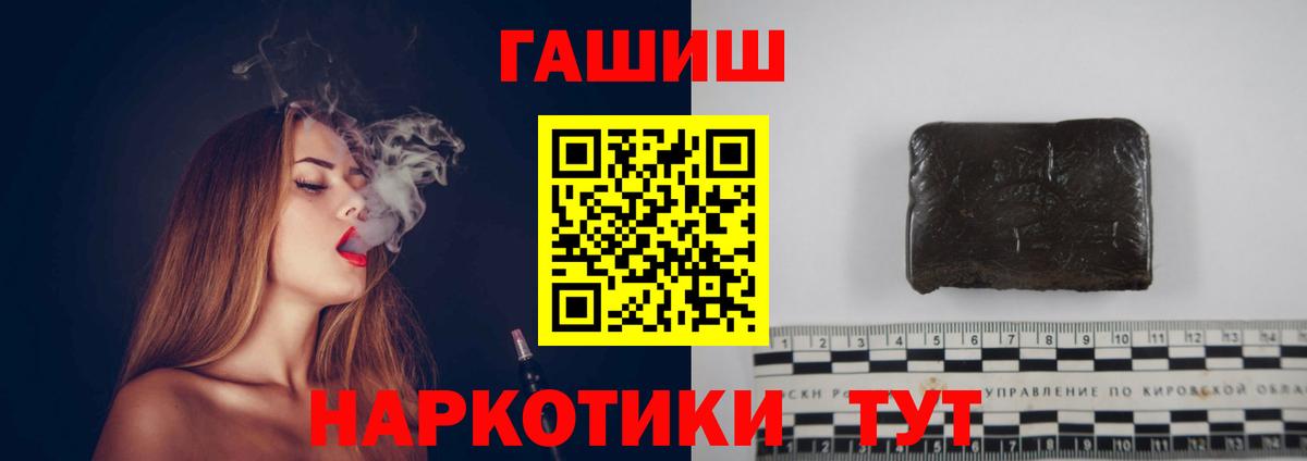Гашиш гарик  ГАШИШ  Вход с VPN  купить наркоту  Гашиш VHQ  Сердобск 