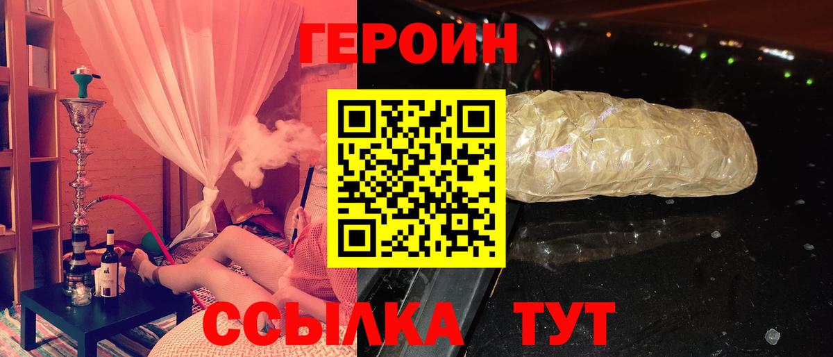 ГЕРОИН Афган  Вход с VPN  Сердобск 