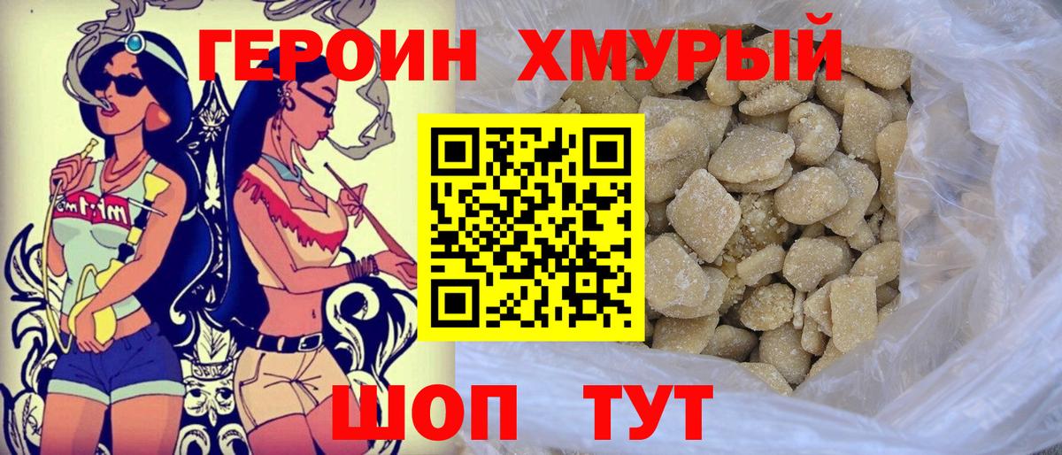 ГЕРОИН гречка Сердобск