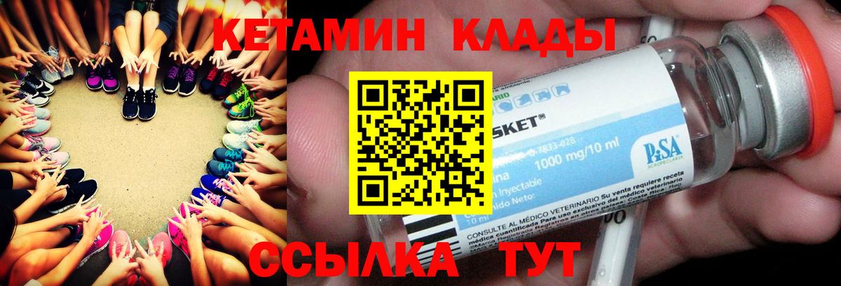 КЕТАМИН VHQ  Вход с VPN  Сердобск 