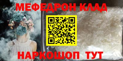 мефедрон Обнинск