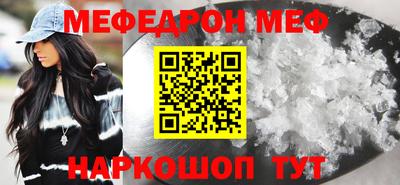 мефедрон Обнинск