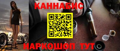 марихуана Обь