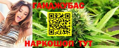 марихуана Обь