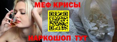 мефедрон Обнинск