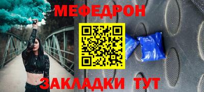 мефедрон Обнинск