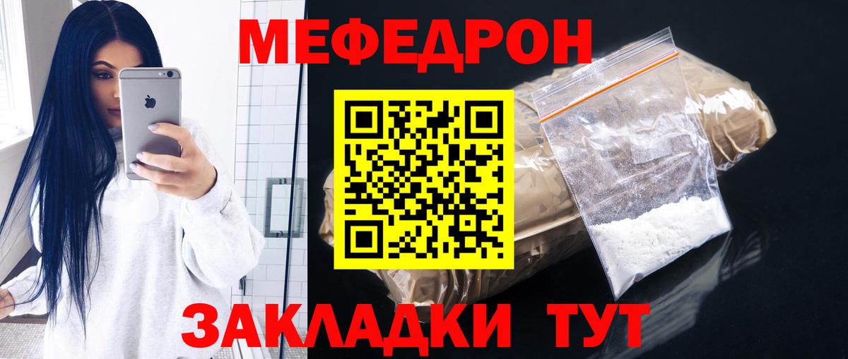 Сердобск  Мефедрон mephedrone  МЯУ-МЯУ  Вход с VPN    рабочий сайт  Мефедрон 4 MMC  МЯУ-МЯУ 