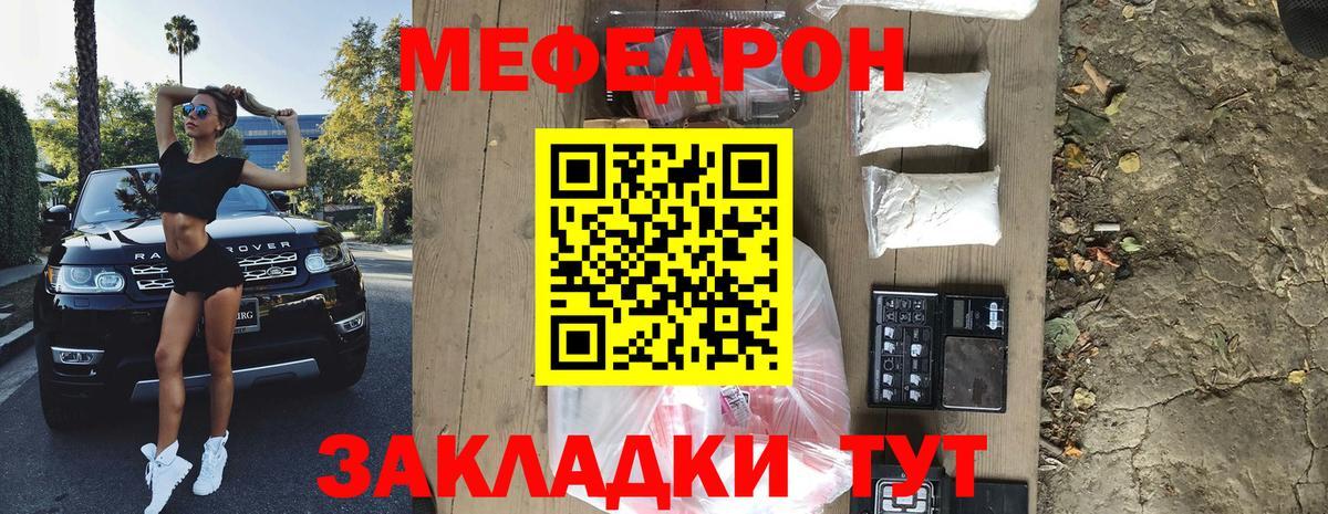 Мефедрон Сердобск