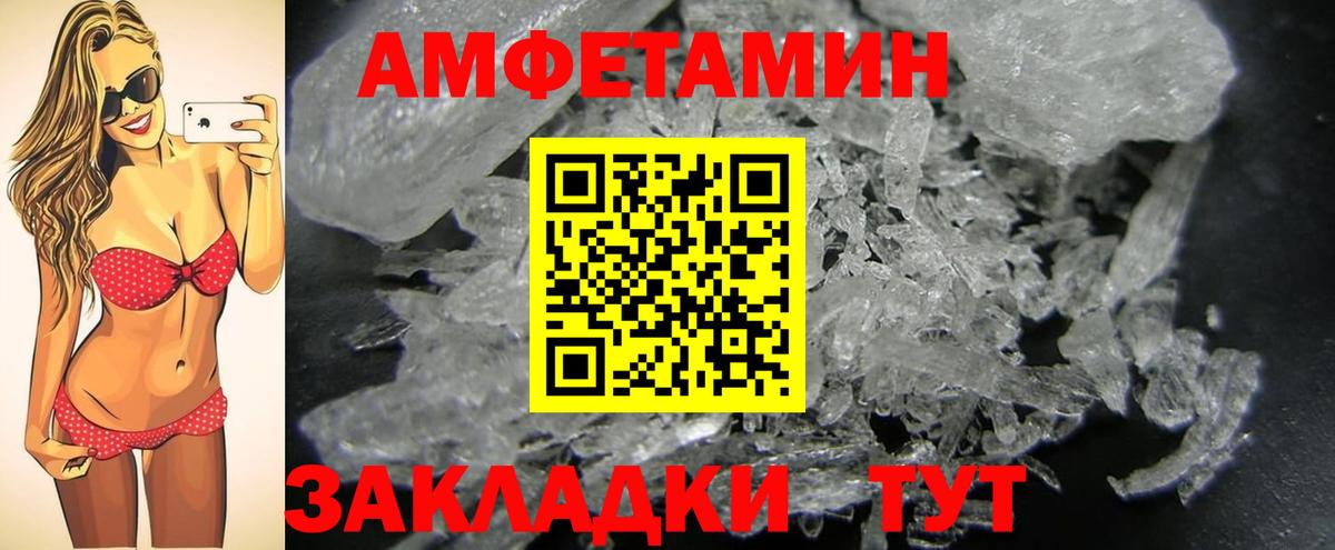 Метамфетамин Methamphetamine Сердобск