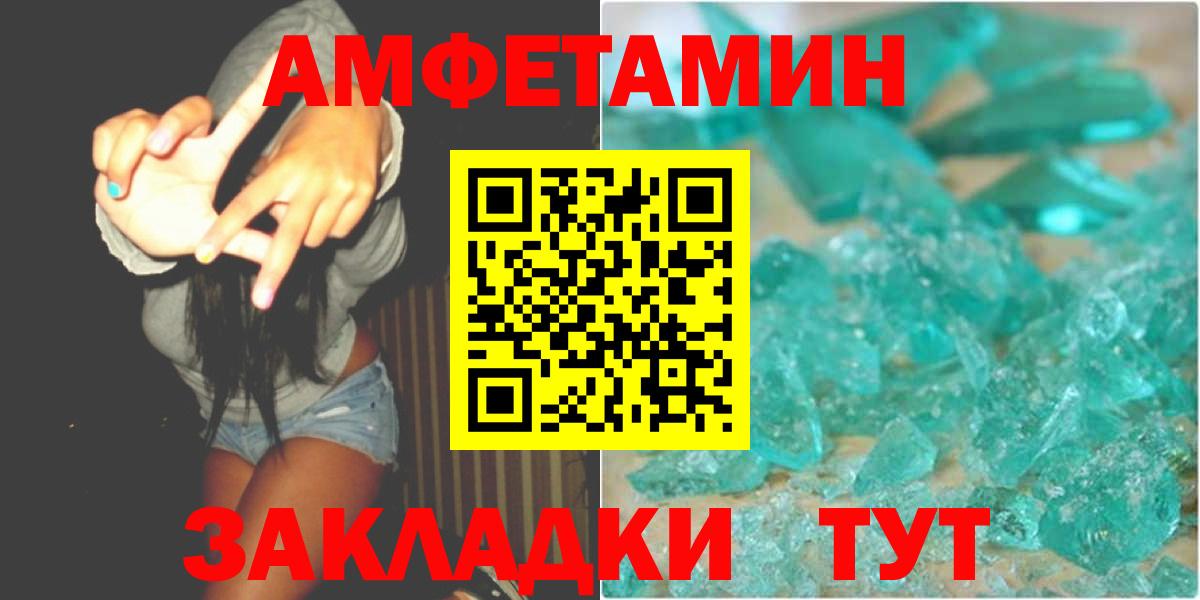 Сердобск  Первитин винт  Вход с VPN 