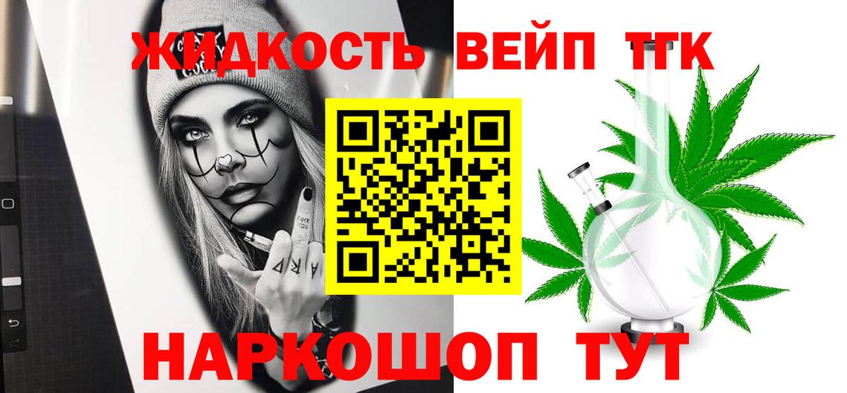 ТГК THC oil Сердобск