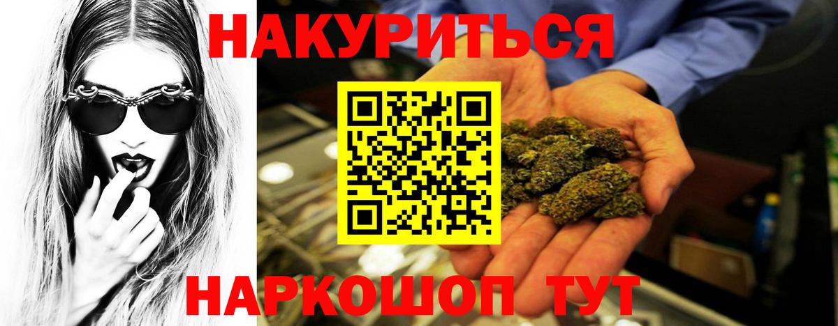 Бошки марихуана семена Сердобск